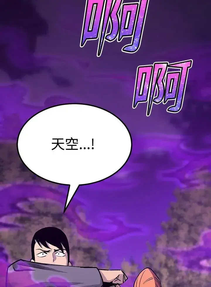 漫画《转世定律》第83话第157张图