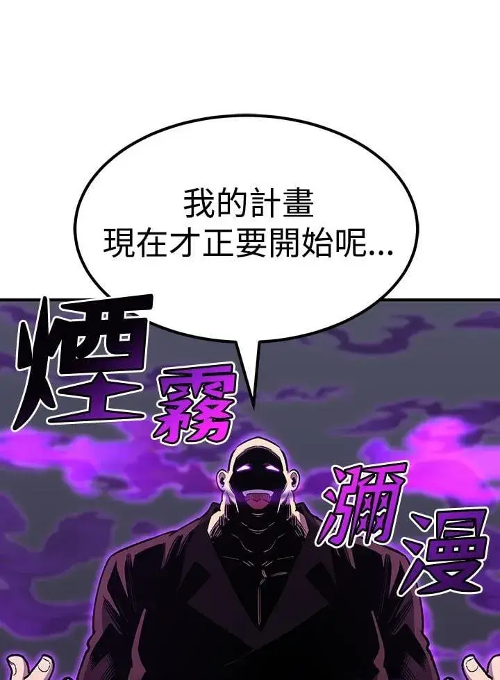 漫画《转世定律》第83话第159张图