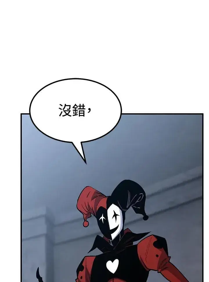 漫画《转世定律》第83话第16张图