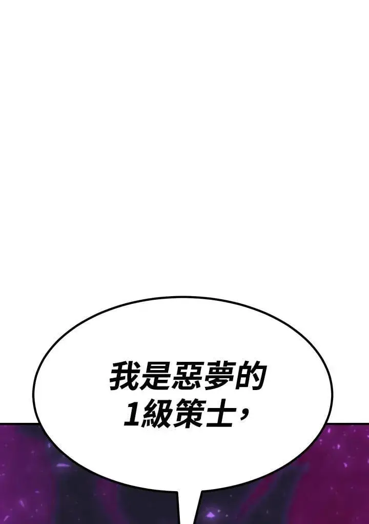 漫画《转世定律》第83话第172张图