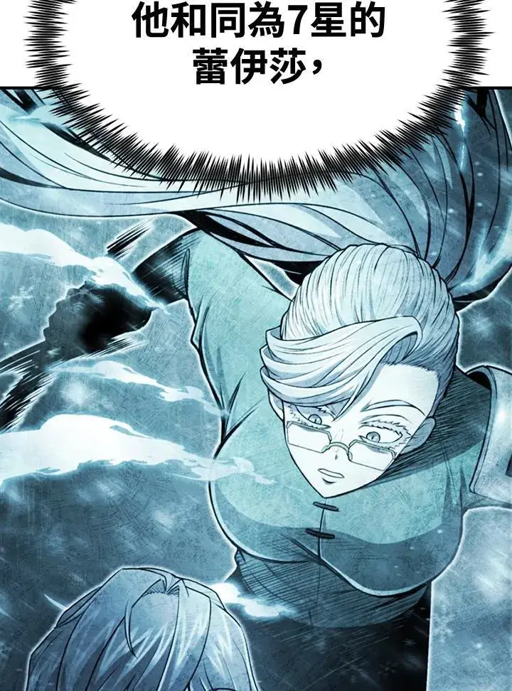 漫画《转世定律》第83话第20张图