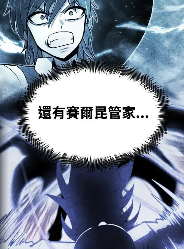 漫画《转世定律》第83话第21张图