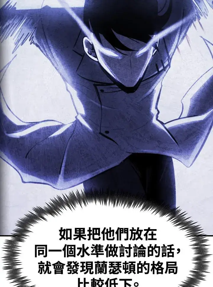 漫画《转世定律》第83话第22张图
