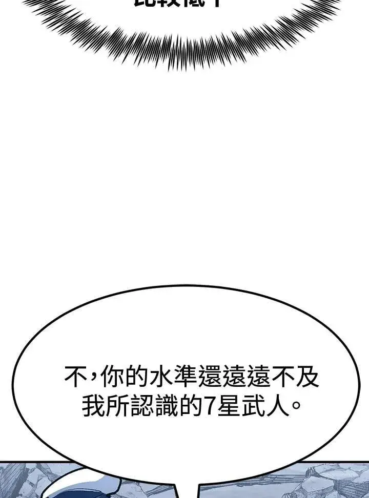 漫画《转世定律》第83话第23张图
