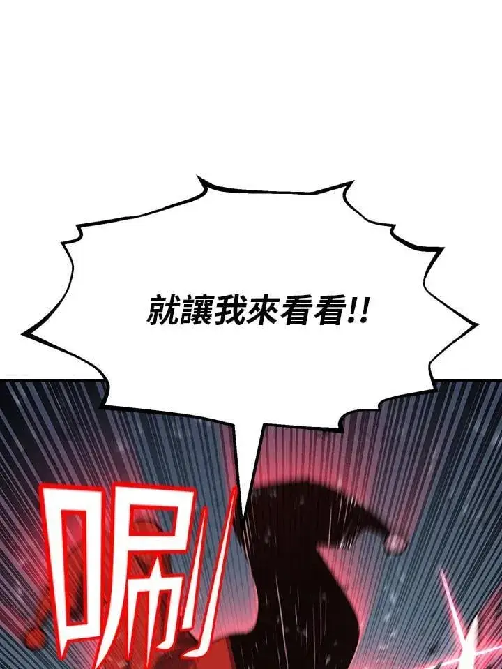 漫画《转世定律》第83话第28张图