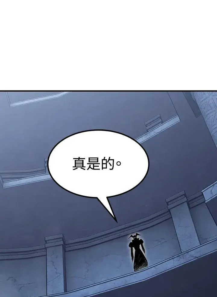 漫画《转世定律》第83话第3张图