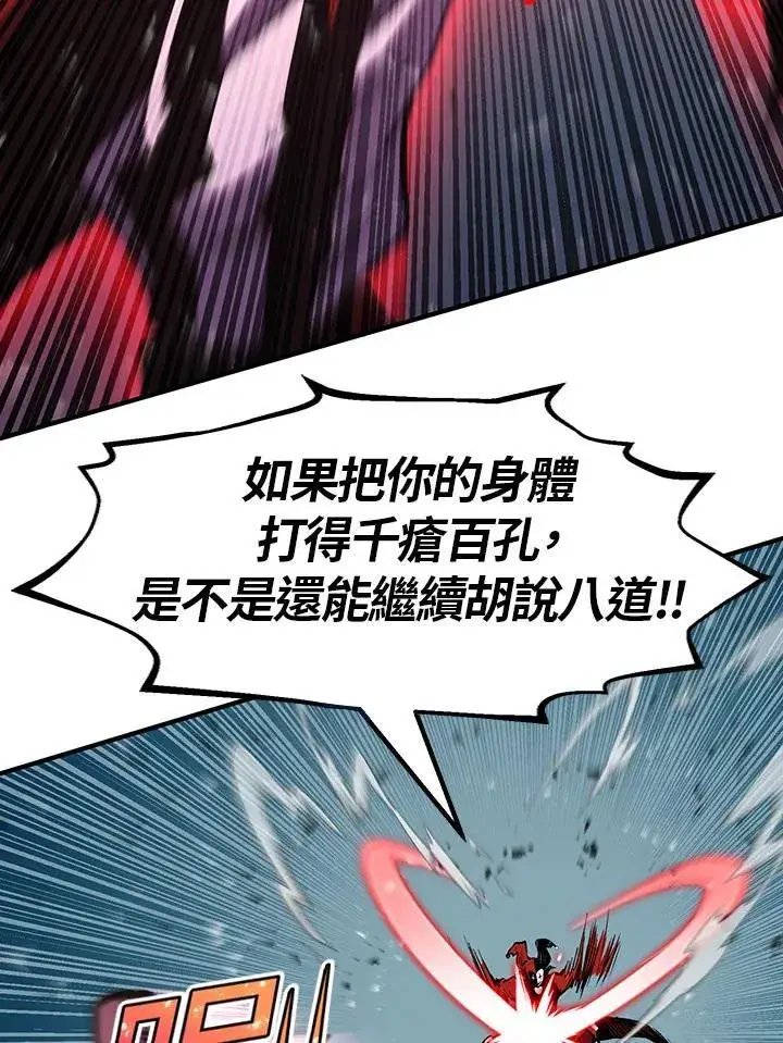 漫画《转世定律》第83话第30张图