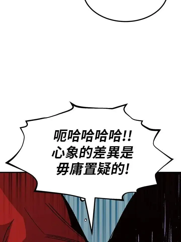 漫画《转世定律》第83话第40张图