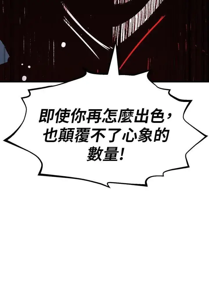 漫画《转世定律》第83话第42张图