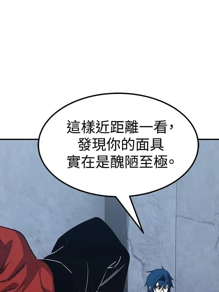 漫画《转世定律》第83话第43张图