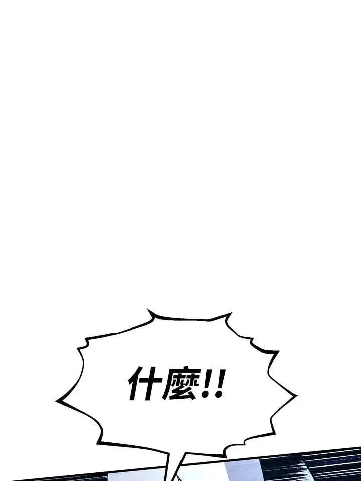 漫画《转世定律》第83话第45张图