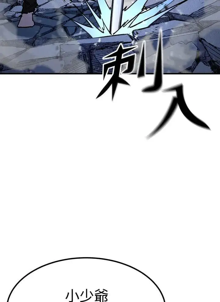 漫画《转世定律》第83话第5张图