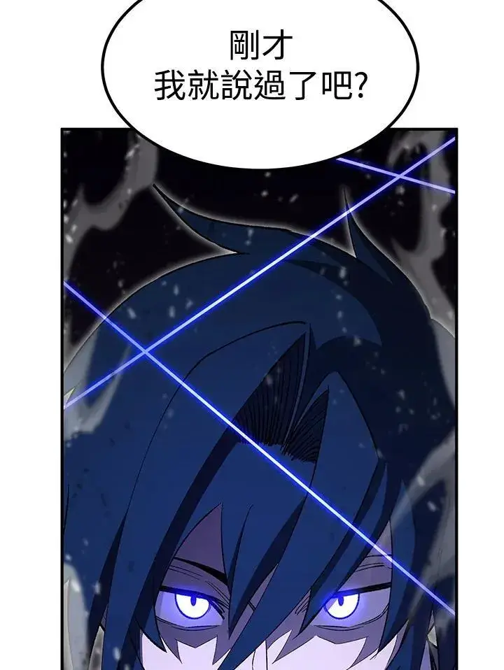 漫画《转世定律》第83话第51张图