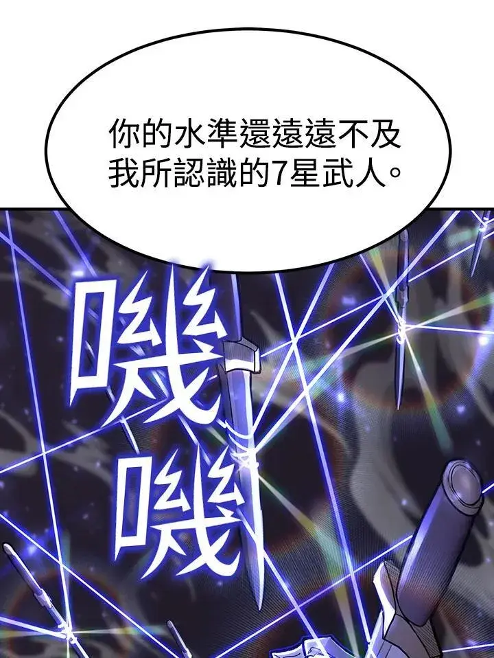 漫画《转世定律》第83话第53张图