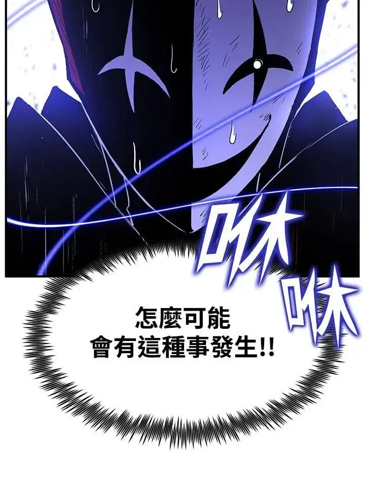 漫画《转世定律》第83话第57张图