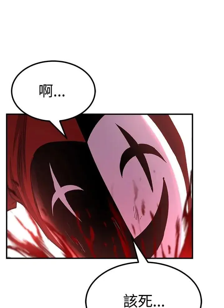 漫画《转世定律》第83话第61张图