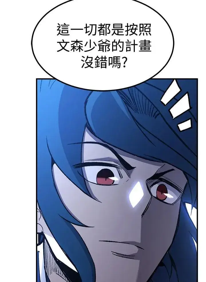 漫画《转世定律》第83话第67张图