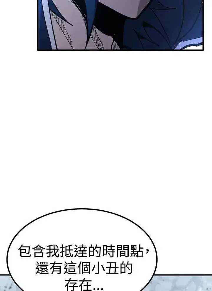 漫画《转世定律》第83话第68张图