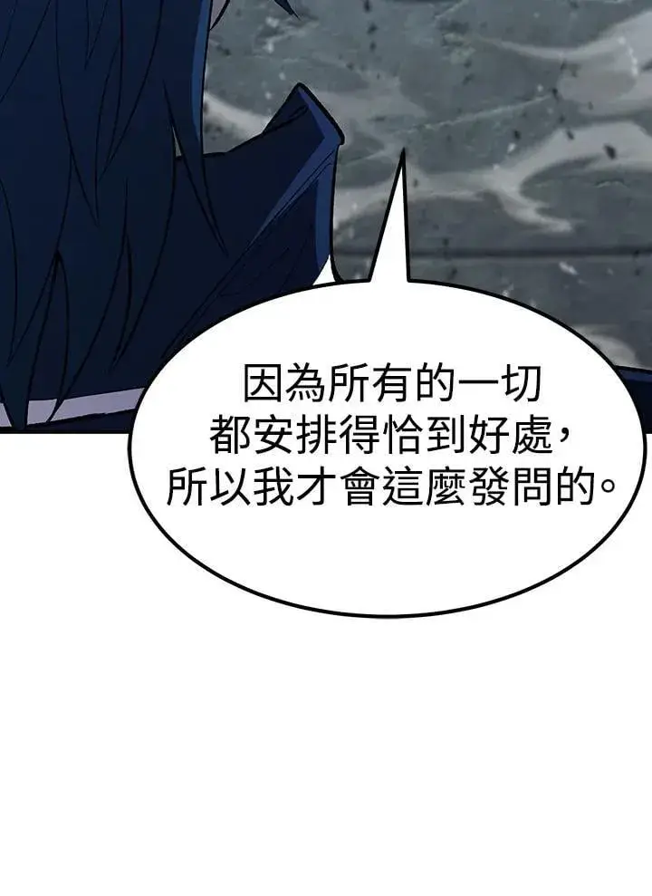 漫画《转世定律》第83话第70张图