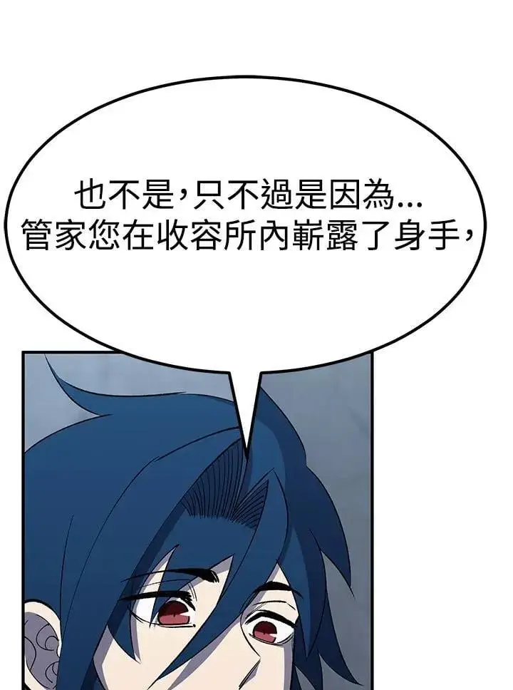 漫画《转世定律》第83话第71张图