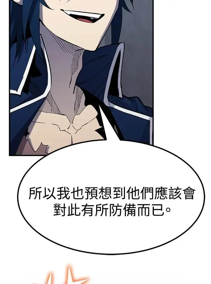 漫画《转世定律》第83话第72张图