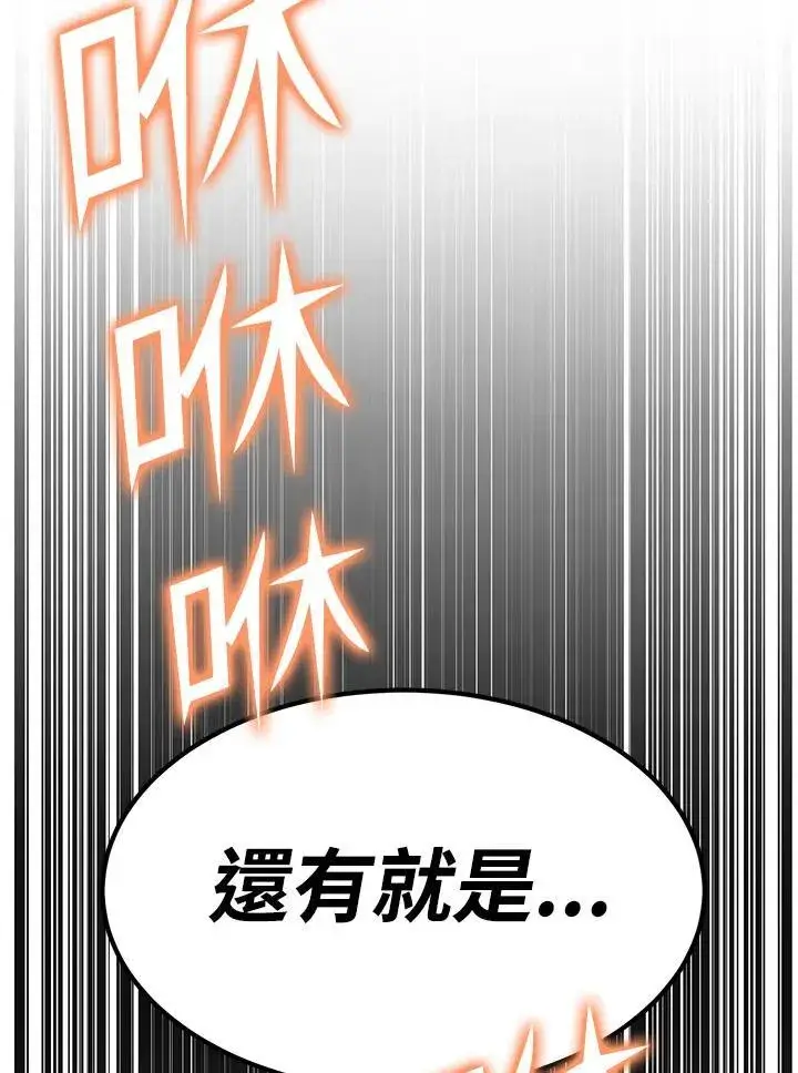 漫画《转世定律》第83话第73张图