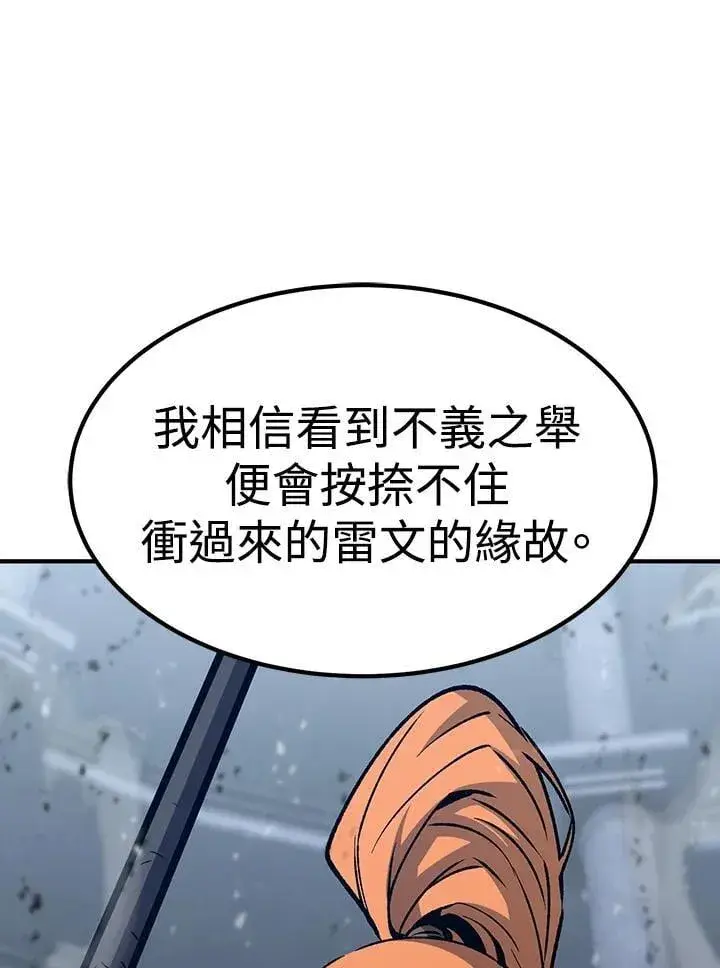 漫画《转世定律》第83话第77张图