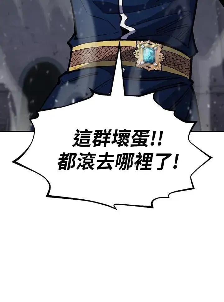 漫画《转世定律》第83话第79张图