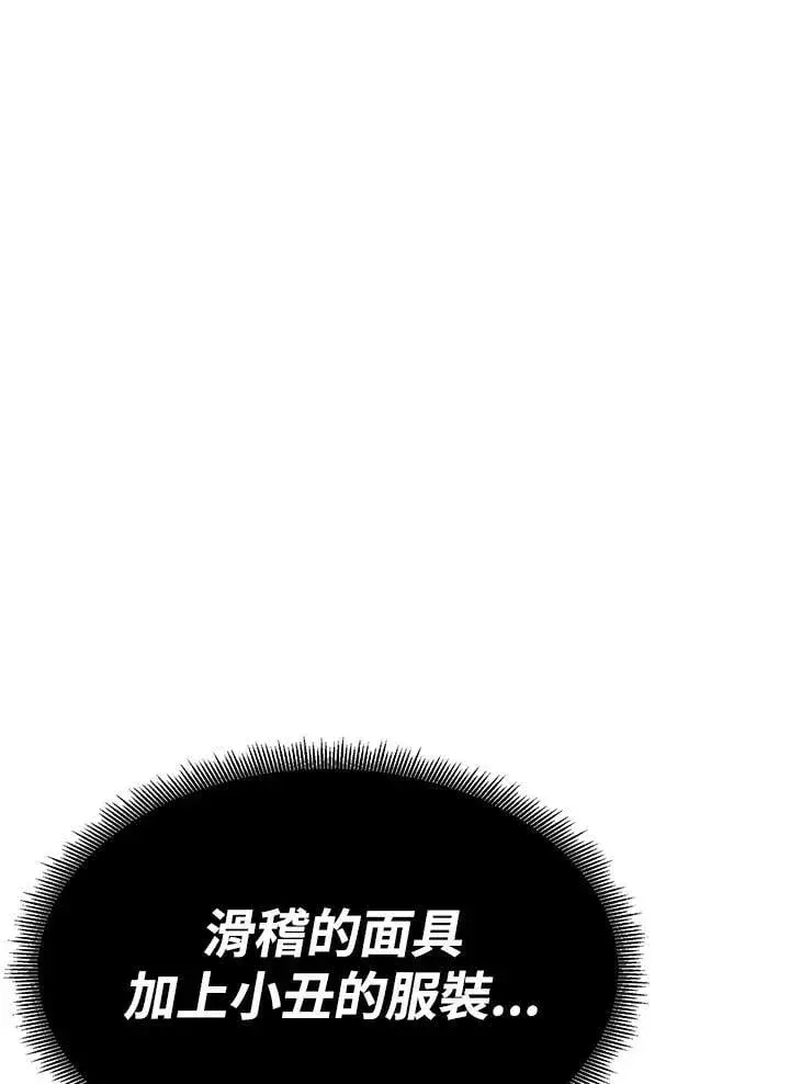 漫画《转世定律》第83话第8张图