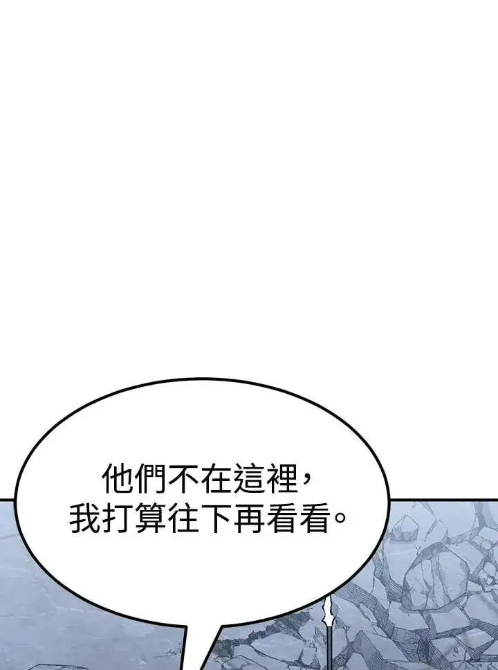 漫画《转世定律》第83话第80张图