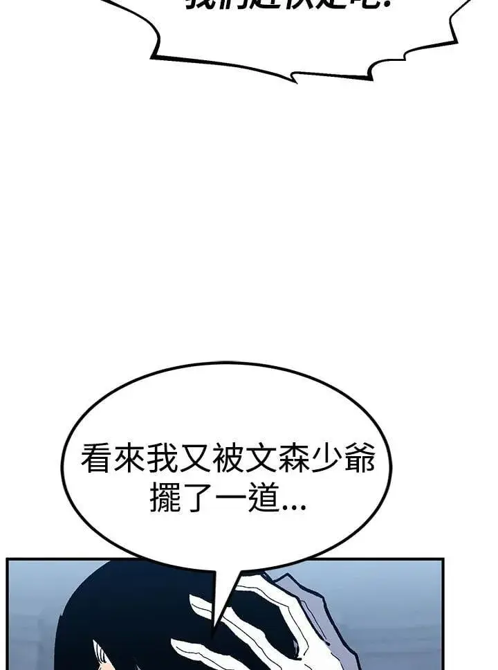 漫画《转世定律》第83话第82张图
