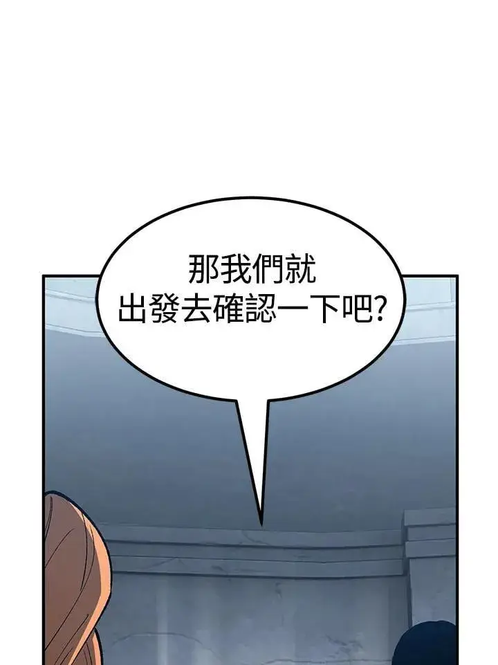漫画《转世定律》第83话第84张图