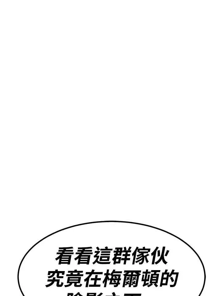 漫画《转世定律》第83话第86张图