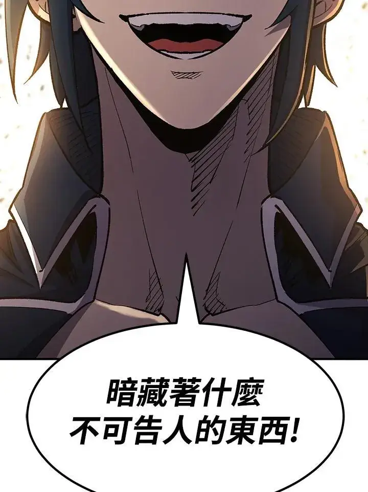 漫画《转世定律》第83话第88张图