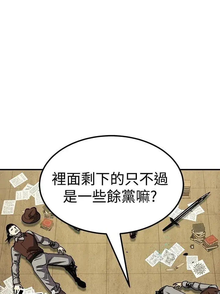漫画《转世定律》第83话第93张图