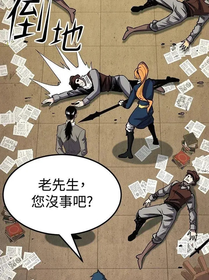 漫画《转世定律》第83话第94张图