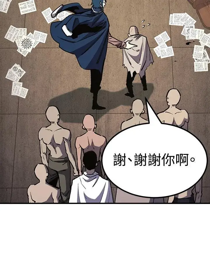 漫画《转世定律》第83话第95张图