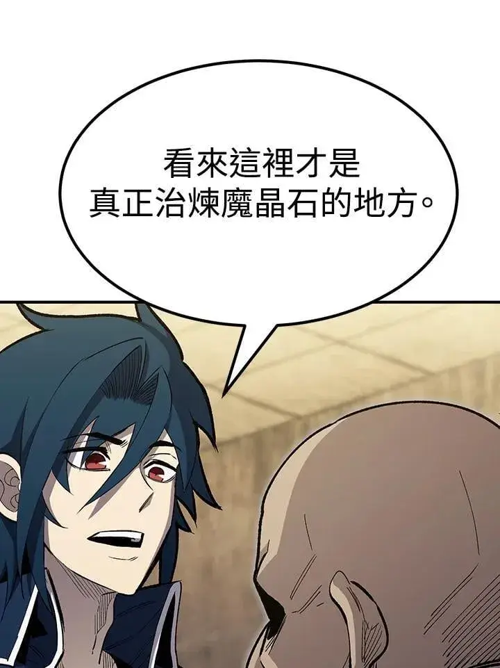 漫画《转世定律》第83话第96张图