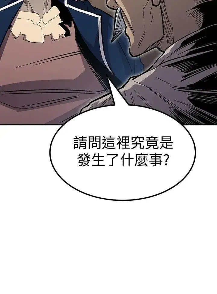 漫画《转世定律》第83话第97张图