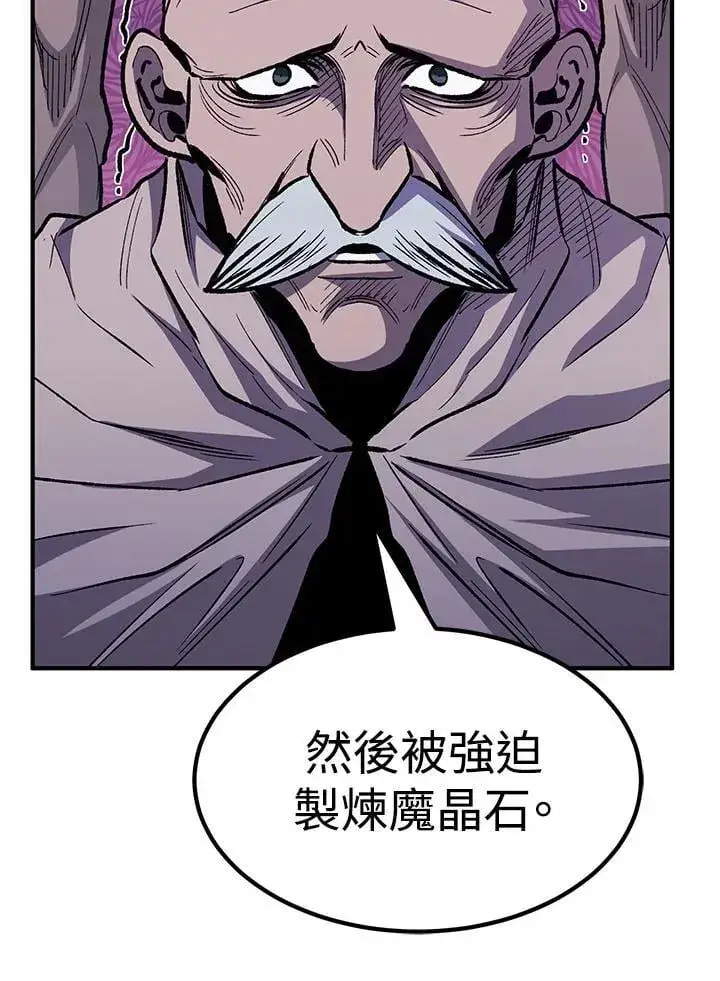 漫画《转世定律》第83话第99张图