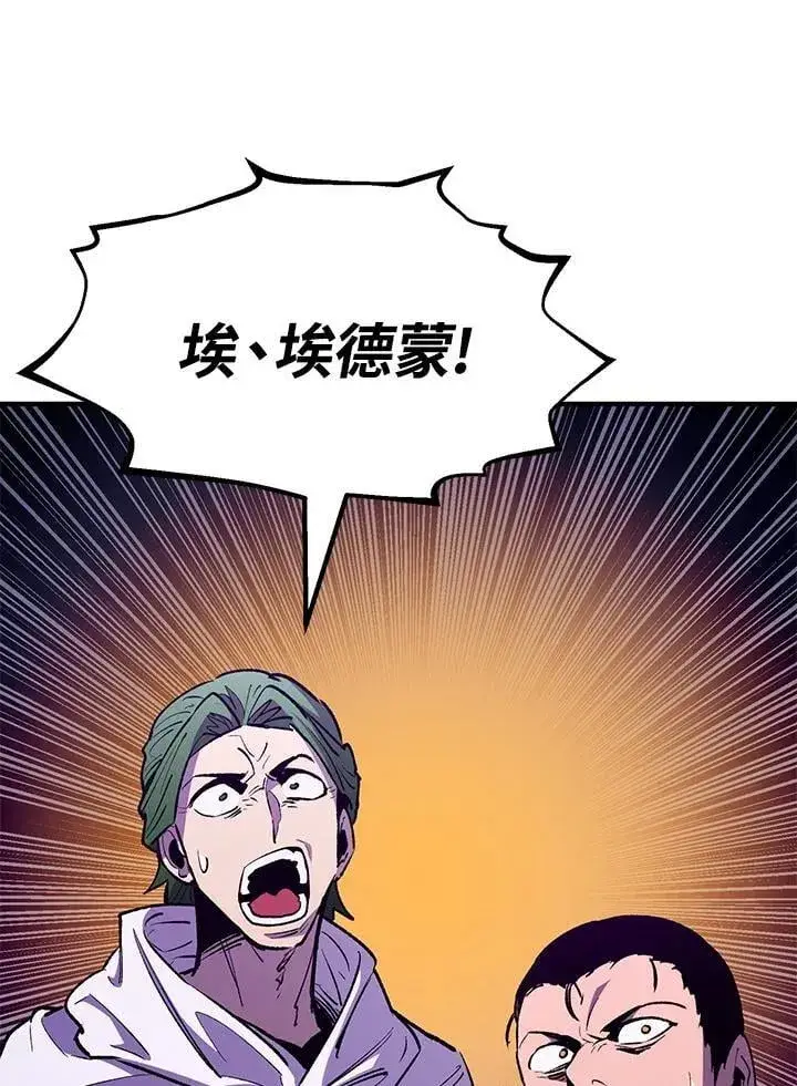《转世定律》第84话图10