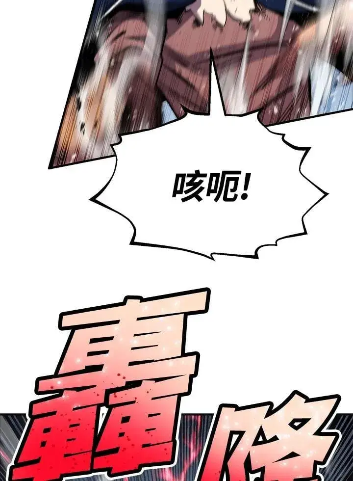 《转世定律》第84话图106