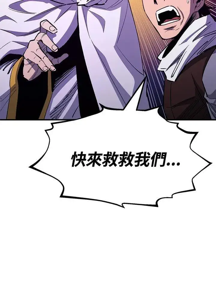 《转世定律》第84话图11