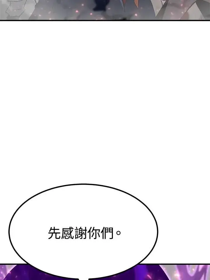 《转世定律》第84话图114