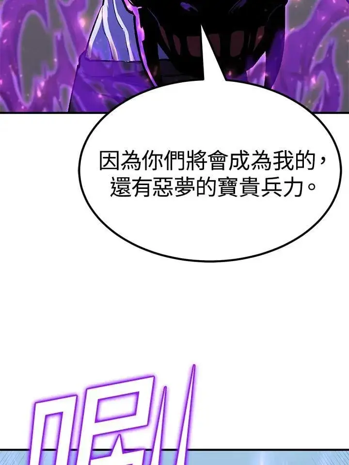 《转世定律》第84话图116