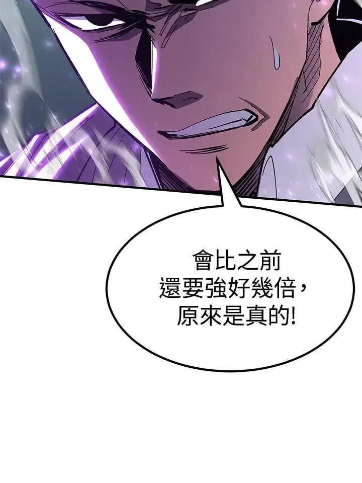 《转世定律》第84话图120