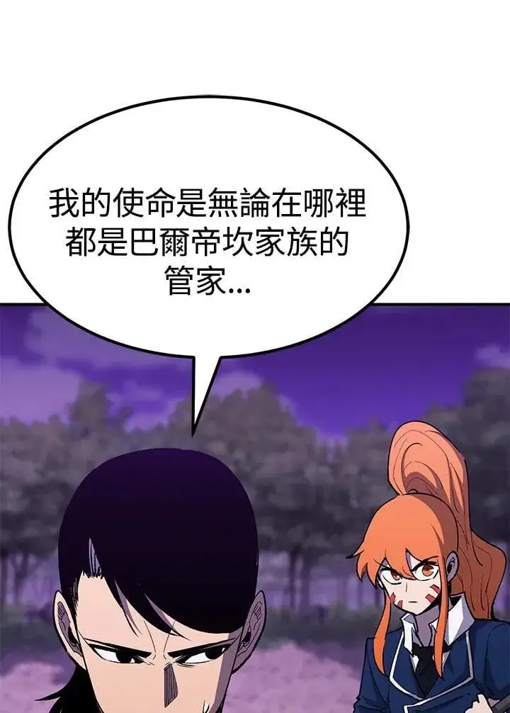 《转世定律》第84话图127