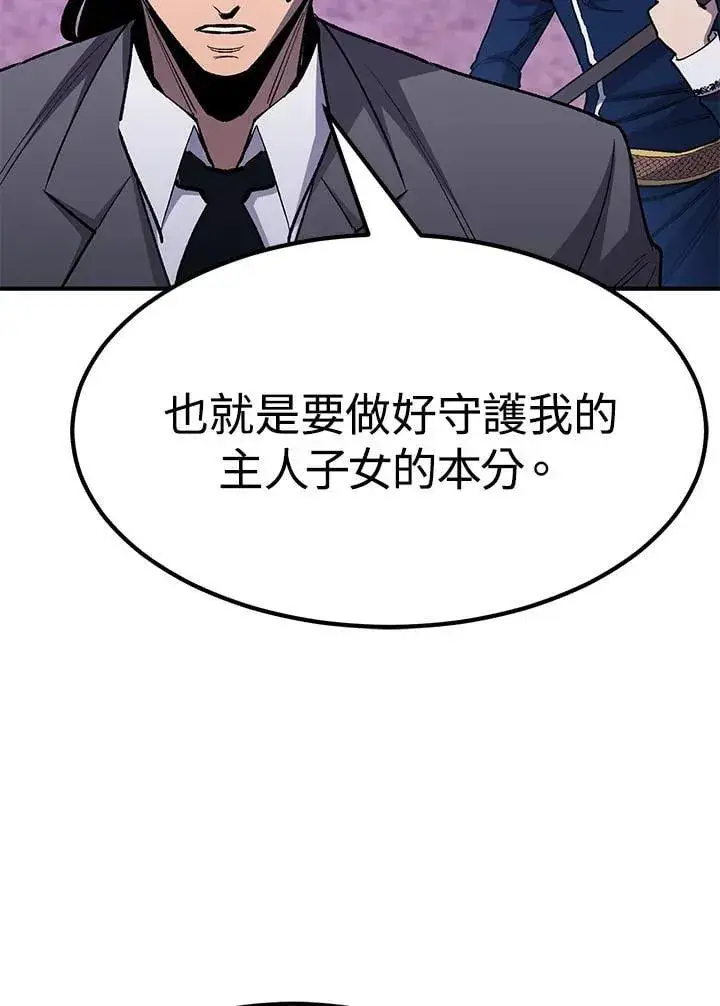 《转世定律》第84话图128