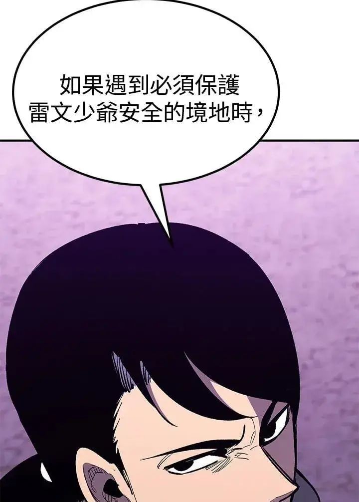 《转世定律》第84话图129