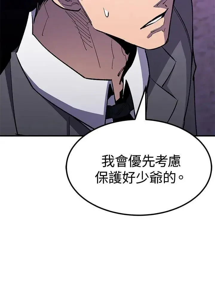 《转世定律》第84话图130